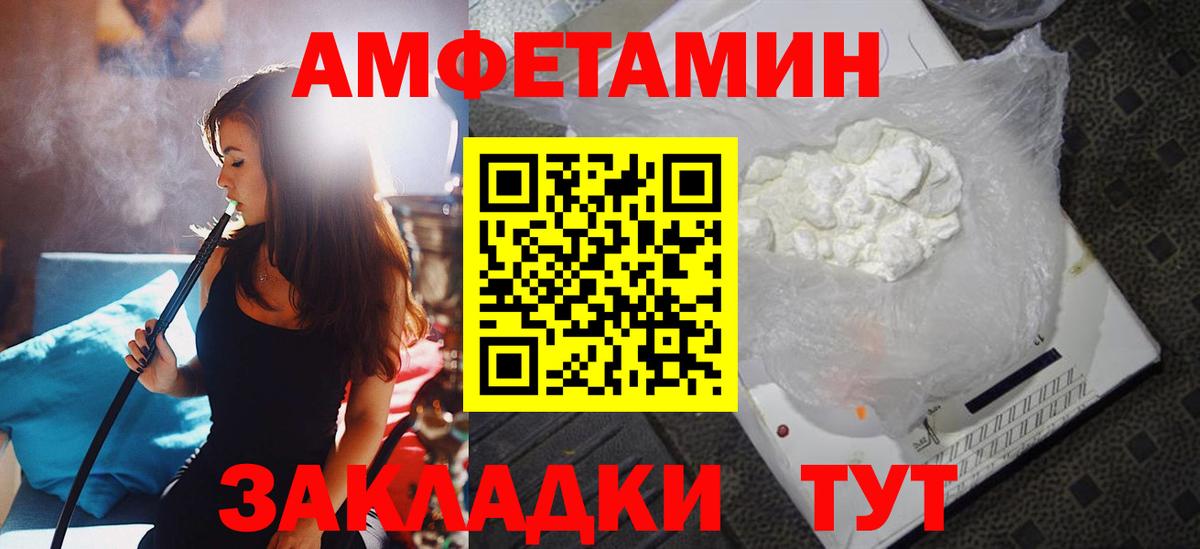 Амфетамин VHQ Грозный