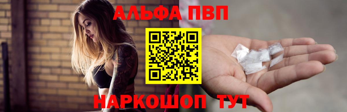 APVP Соль Грозный