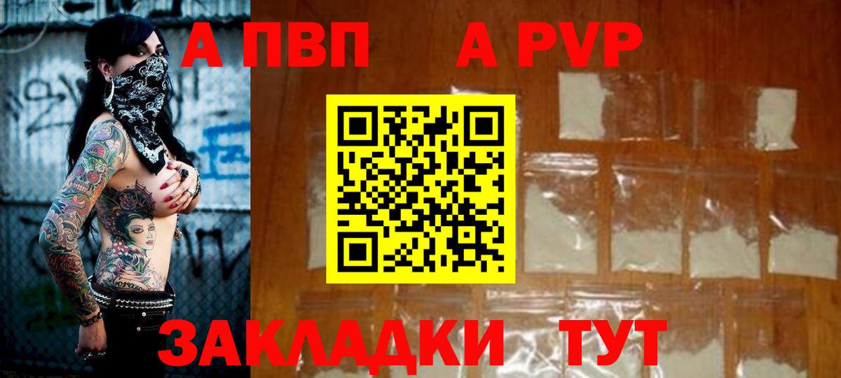 Грозный  Alfa_PVP  Альфа ПВП VHQ  как найти наркотики  APVP кристаллы  А ПВП VHQ  Вход с VPN 