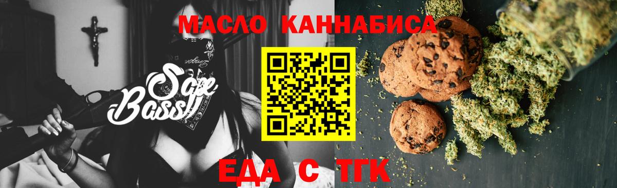 Печенье с ТГК марихуана  Вход с VPN  Грозный 
