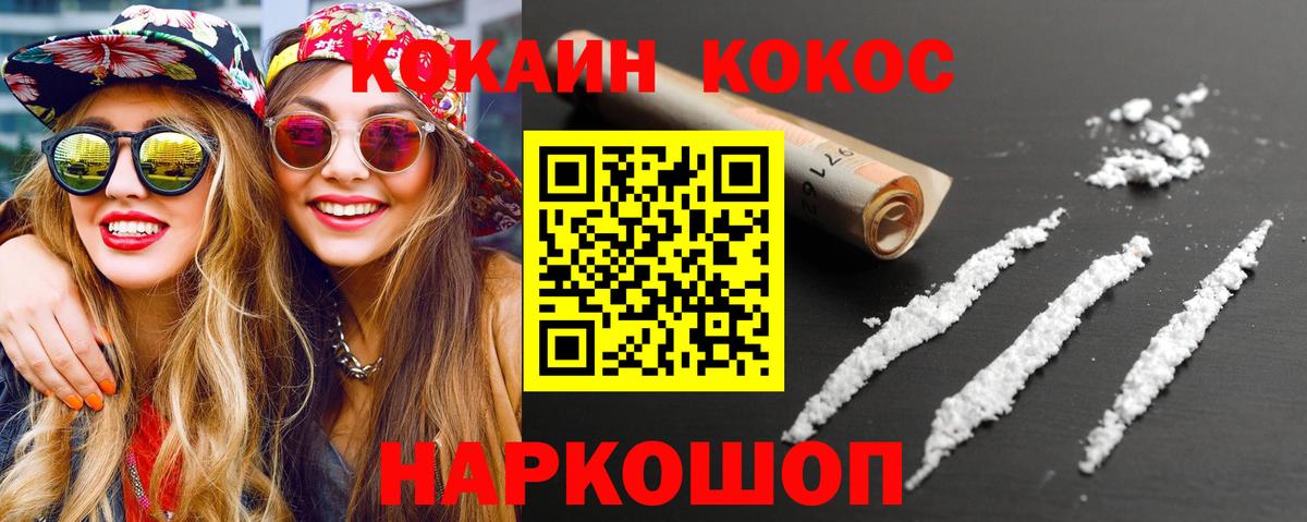 Cocaine Fish Scale Грозный