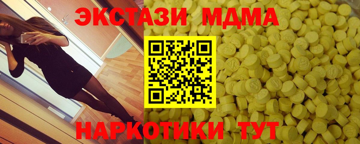 Экстази 250 мг Грозный