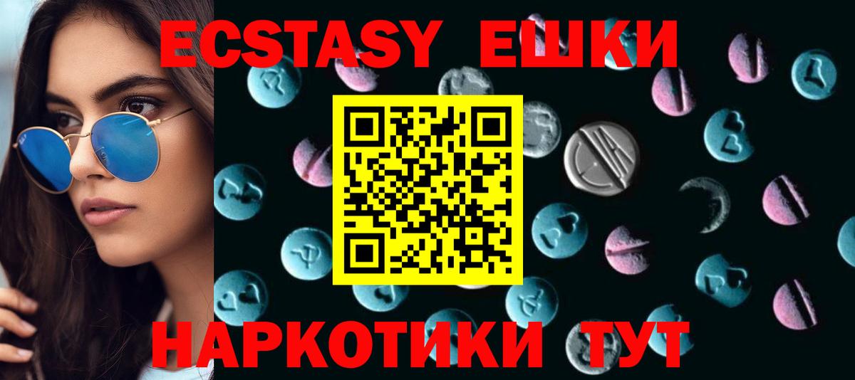 ЭКСТАЗИ 280мг  Ecstasy Philipp Plein  Вход с VPN  Ecstasy  Грозный 