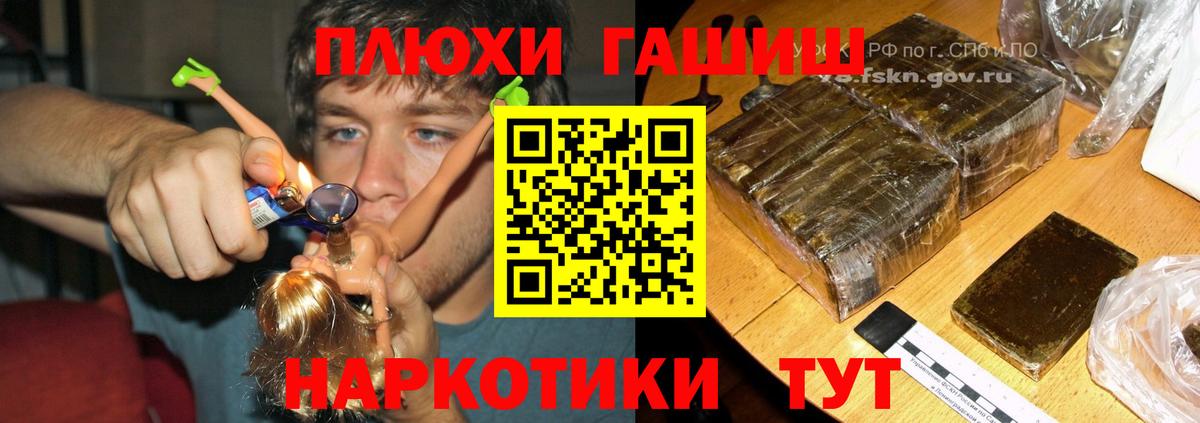 ГАШИШ Premium Грозный