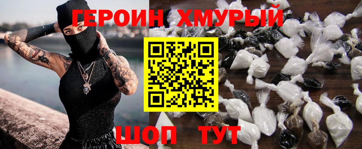 Героин Афган Грозный