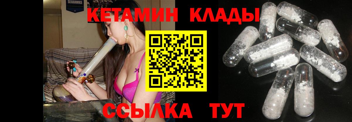 Кетамин ketamine Грозный