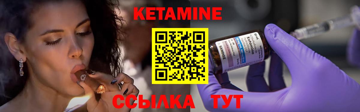Кетамин ketamine  Кетамин VHQ  Вход с VPN  Грозный 