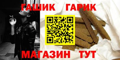 синтетический гашиш Ливны