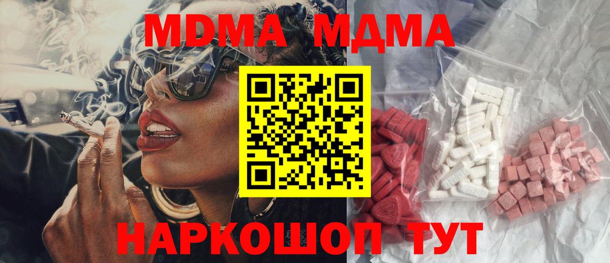 МДМА crystal Грозный