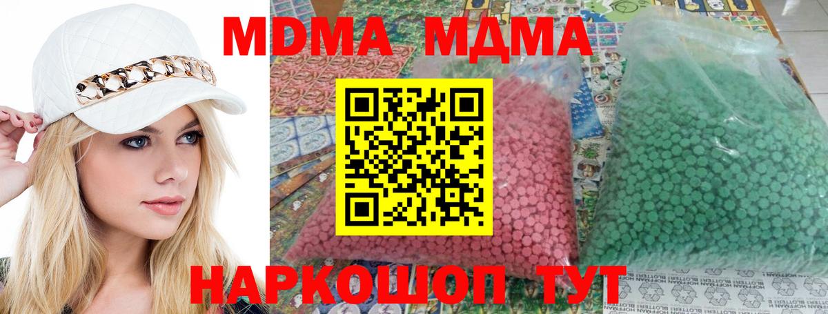 MDMA кристаллы  Вход с VPN  Грозный  МДМА молли 