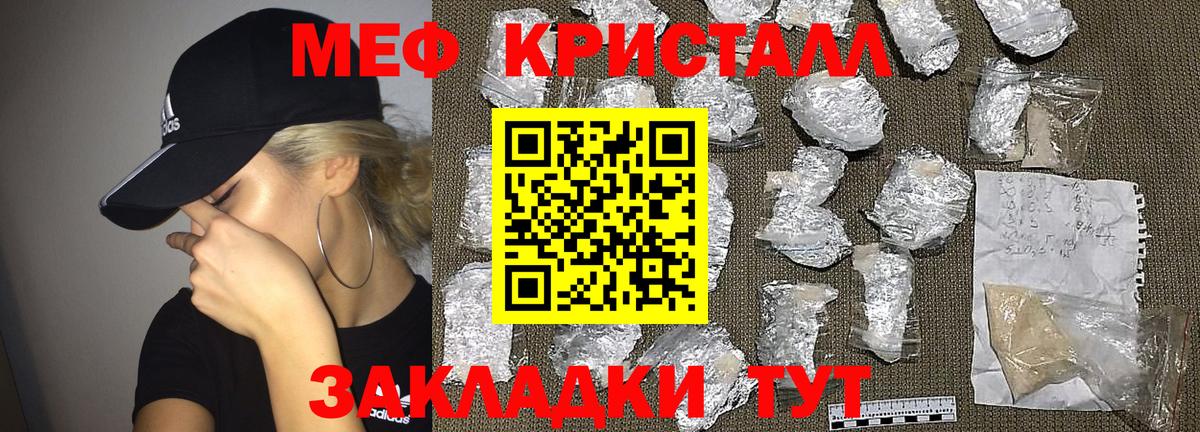 Мефедрон кристаллы  Мефедрон  Вход с VPN  Грозный  Меф 4 MMC 