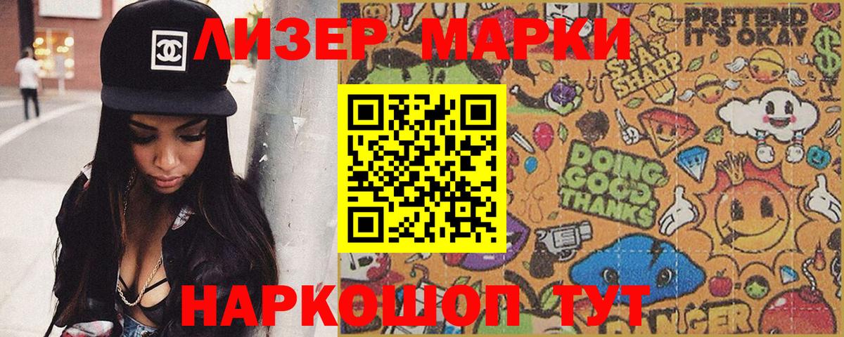 Наркотические марки  Наркотические марки 1500мкг  Вход с VPN  Грозный 