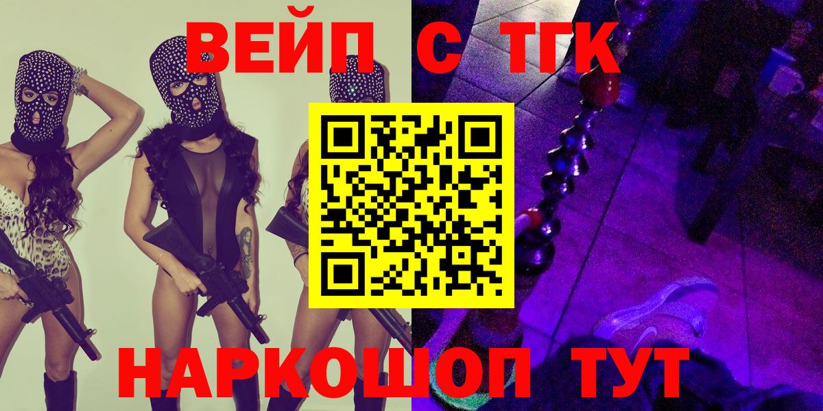 ТГК вейп Грозный